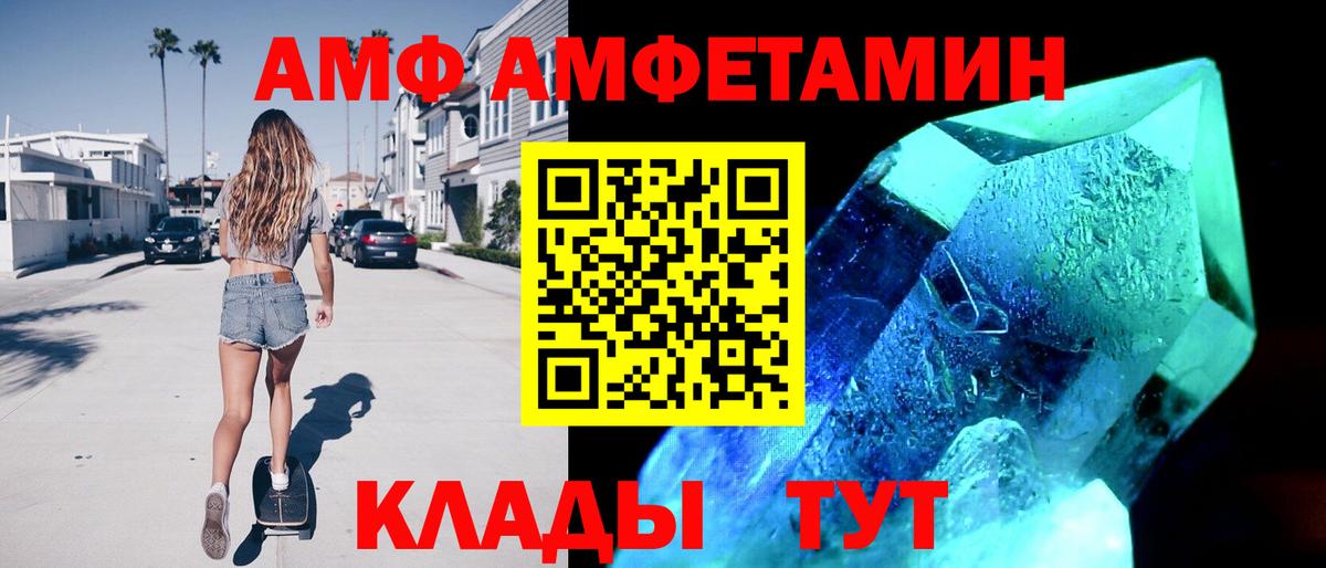Амфетамин 98% Электросталь