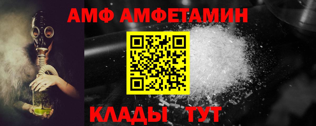 Электросталь  АМФ  Вход с VPN  Amphetamine 97% 