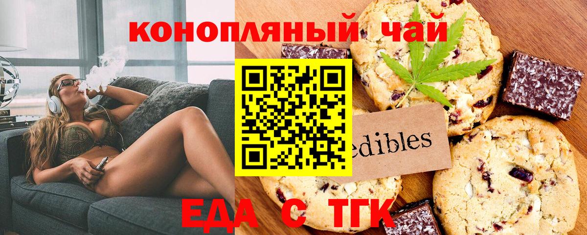 Электросталь  Cannafood марихуана  Вход с VPN 