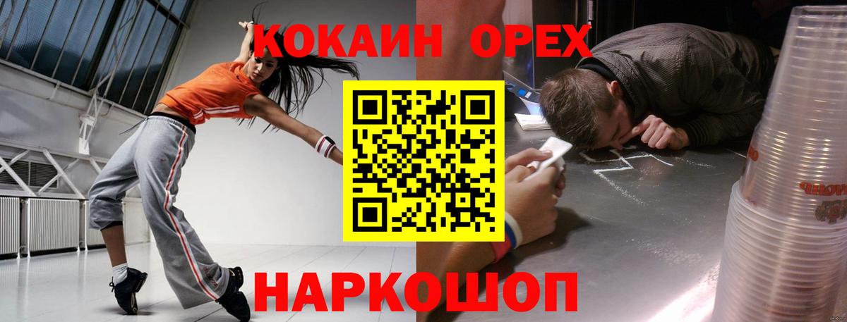 COCAIN FishScale  Кокаин 98%  Вход с VPN  Электросталь 