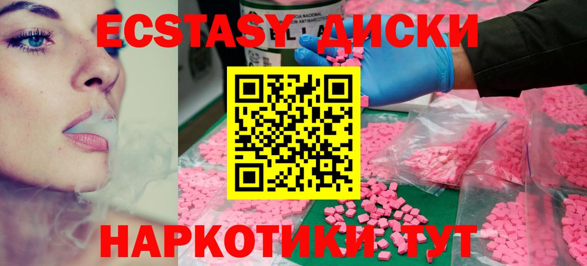 ЭКСТАЗИ Дубай Электросталь