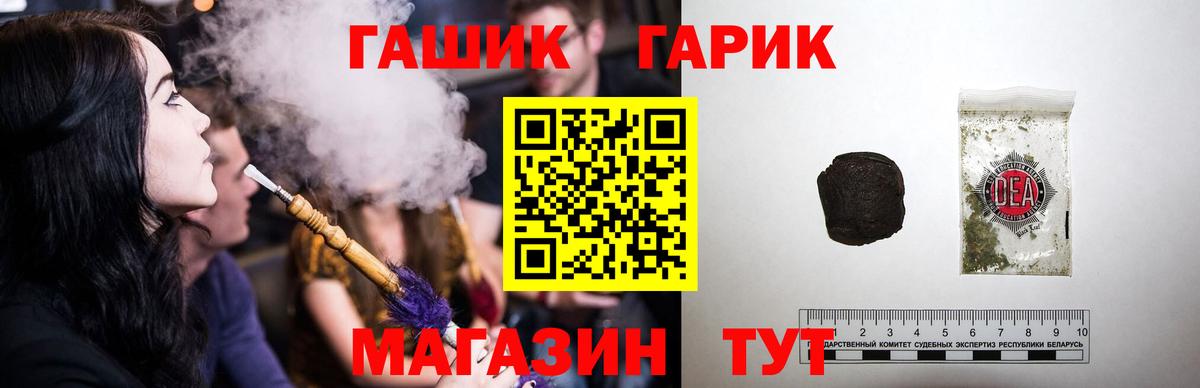 Гашиш  ГАШИШ Изолятор  Электросталь  Вход с VPN  ГАШИШ hashish 