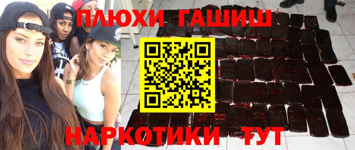 ГАШИШ hashish Электросталь