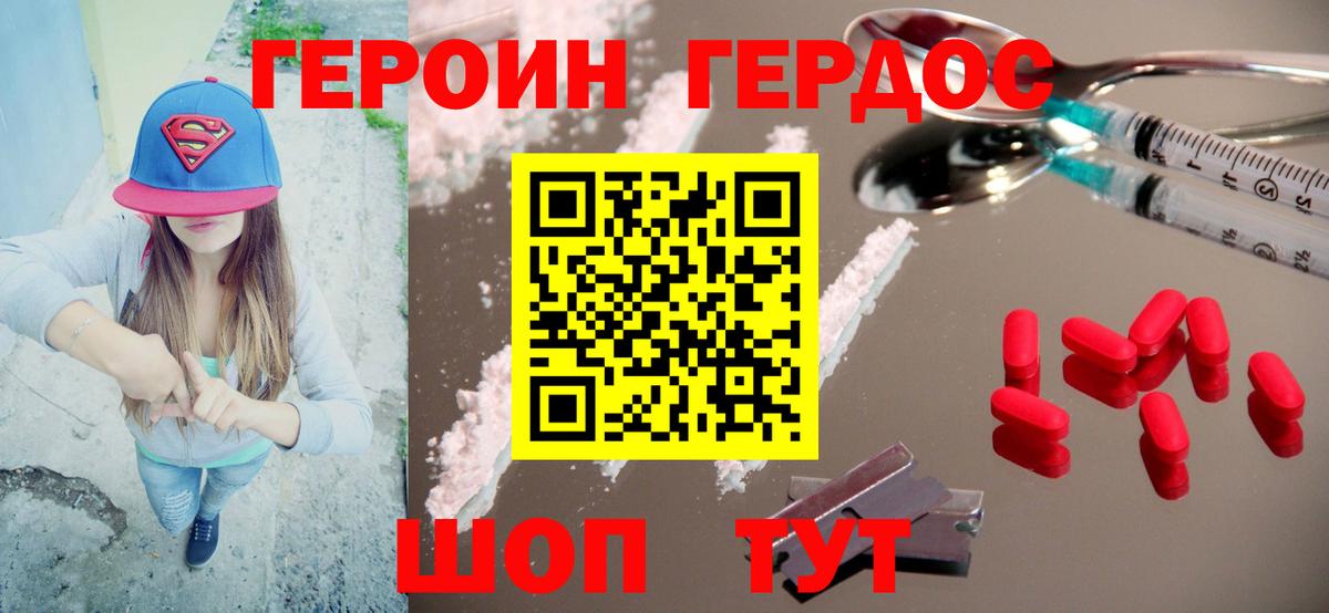 Электросталь  Героин белый  Вход с VPN 