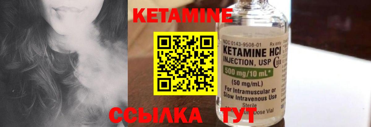 КЕТАМИН ketamine  Кетамин VHQ  Вход с VPN  Электросталь 