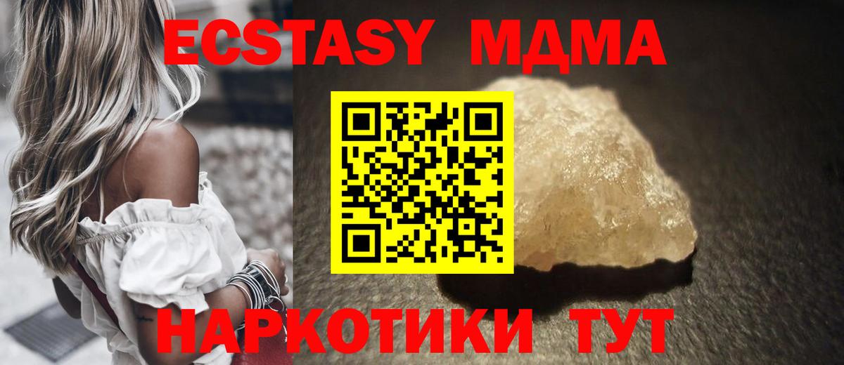 МДМА Molly  Вход с VPN  МДМА  МДМА Molly  Электросталь 