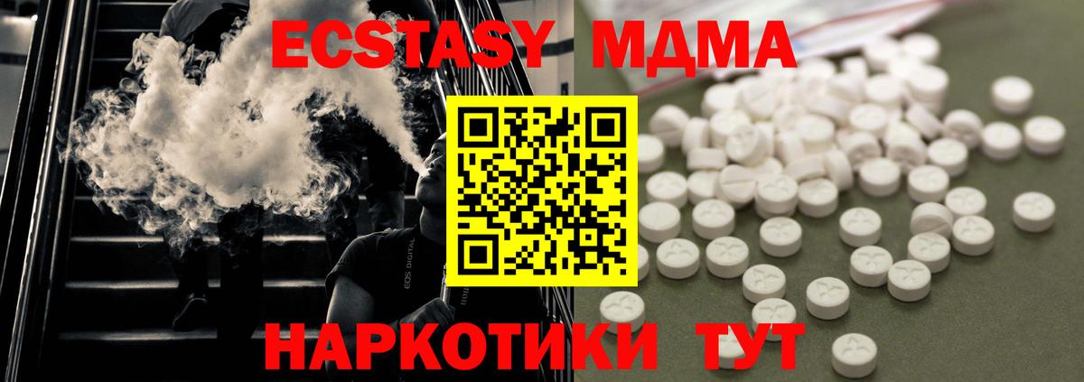 МДМА crystal Электросталь