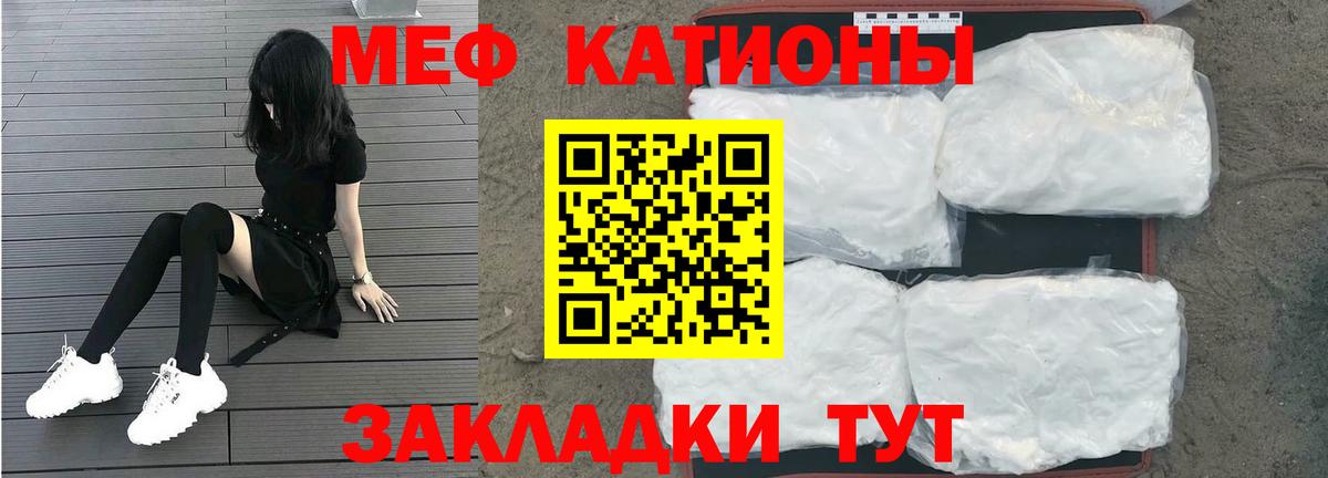 Меф кристаллы Электросталь