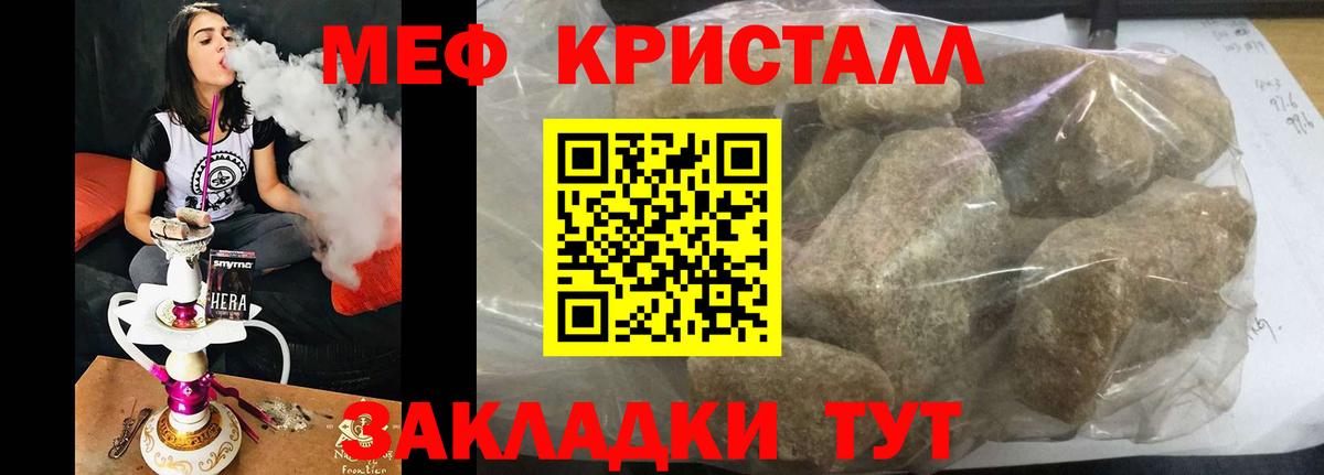 Электросталь  Меф  Вход с VPN  продажа наркотиков  Меф 4 MMC  МЕФ  МЕФ VHQ 