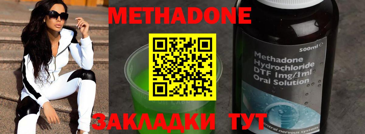 Метадон мёд  Вход с VPN  Электросталь 