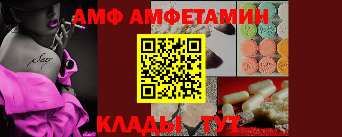 МЕТАМФЕТАМИН Декстрометамфетамин 99.9% Электросталь