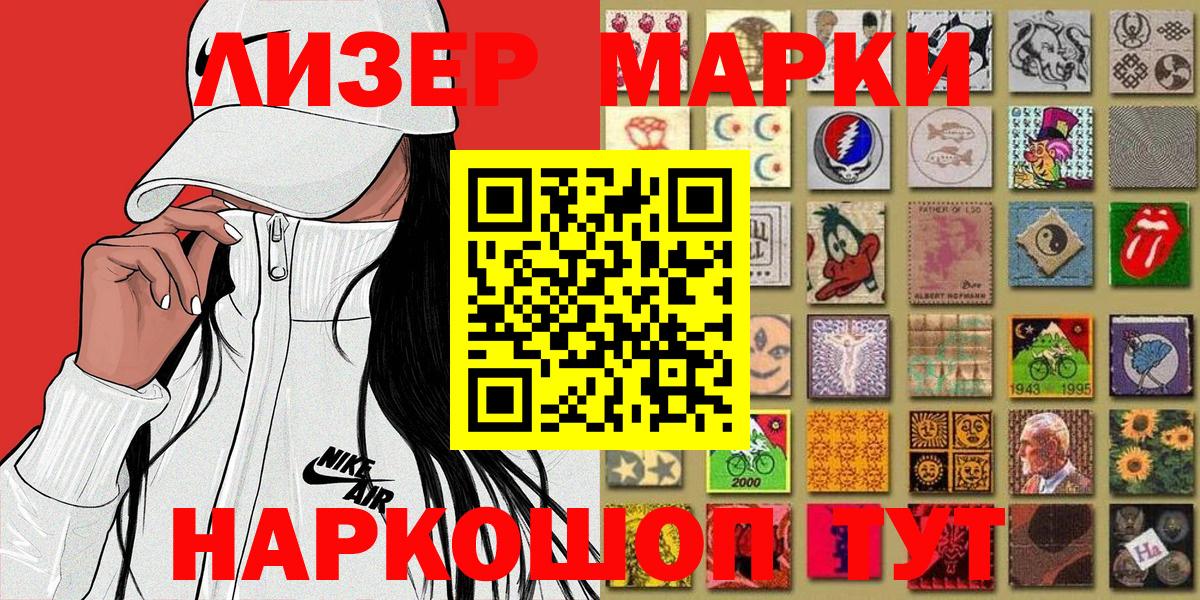 Марки NBOMe 1500мкг Электросталь