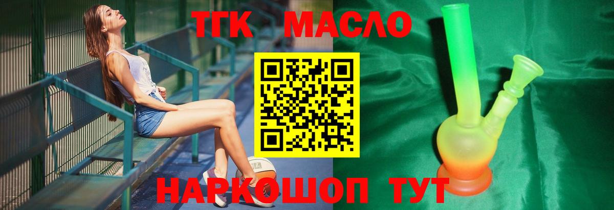Электросталь  Дистиллят ТГК вейп  Вход с VPN 