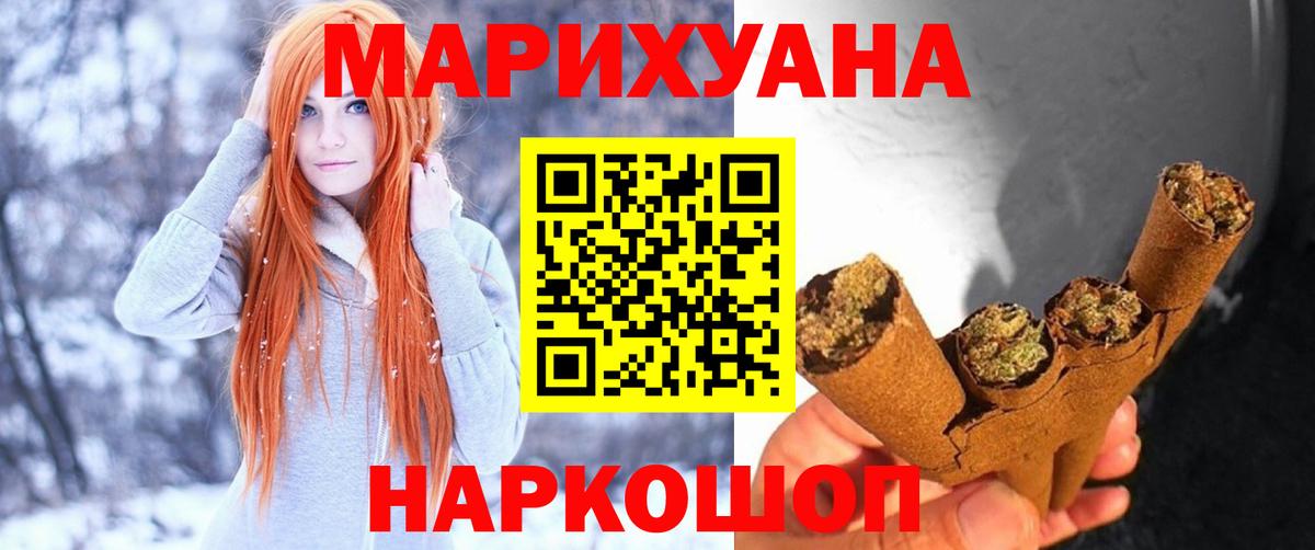 Электросталь  Бошки Шишки THC 21%  Вход с VPN  Конопля LSD WEED  Бошки Шишки планчик 